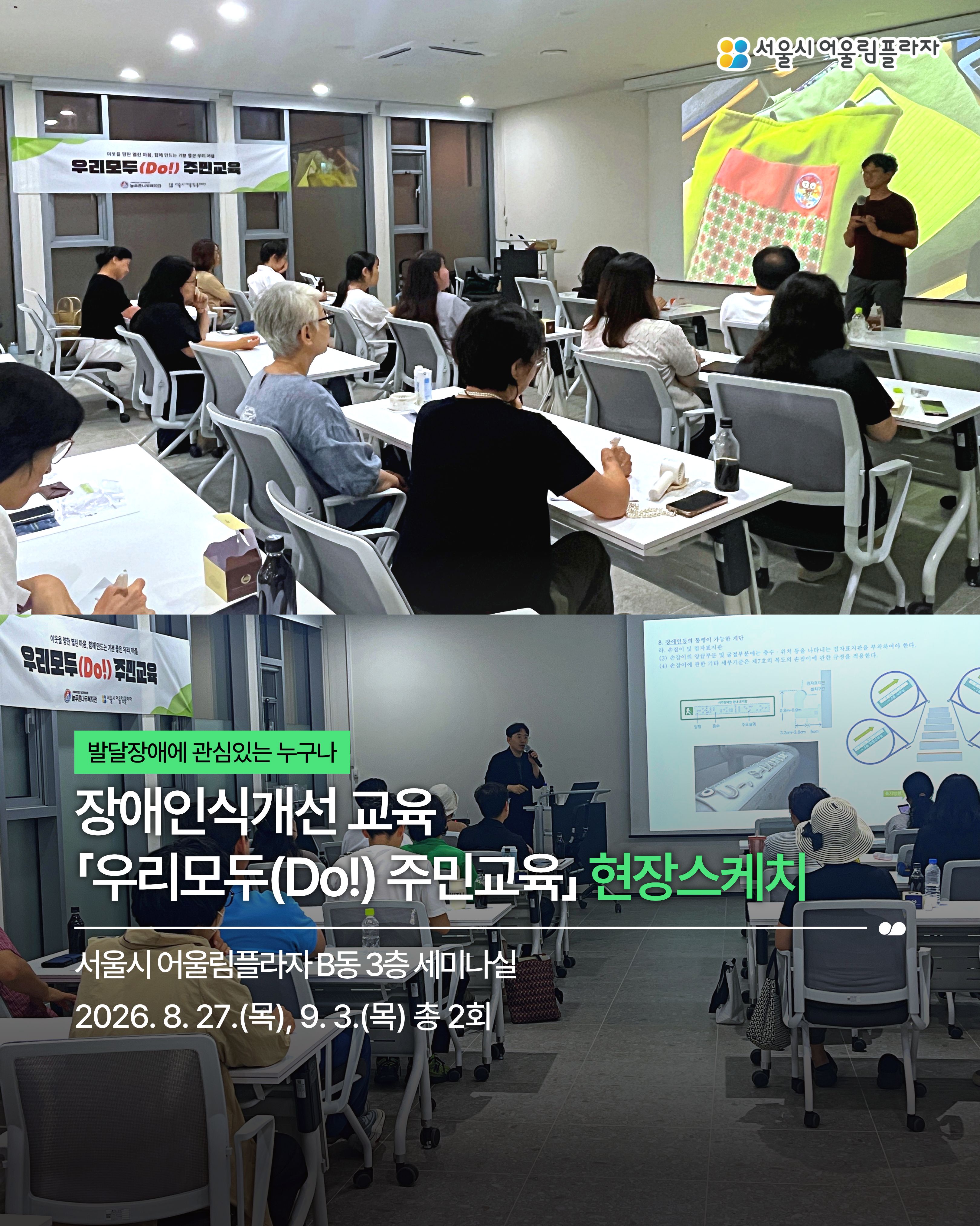 우리모두 주민교육