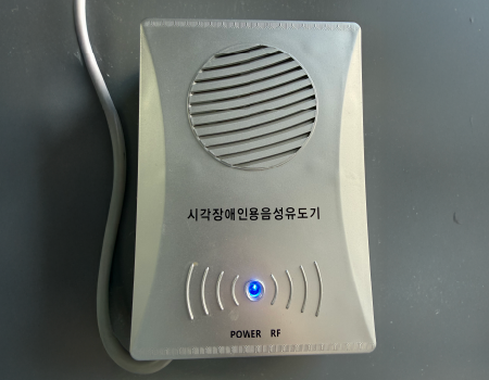 시각장애인용 음성유도기