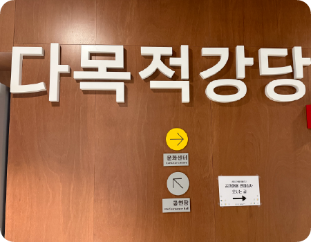 큰글씨 공간 안내