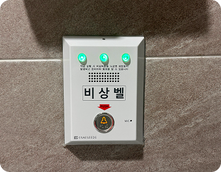장애친화형 비상벨