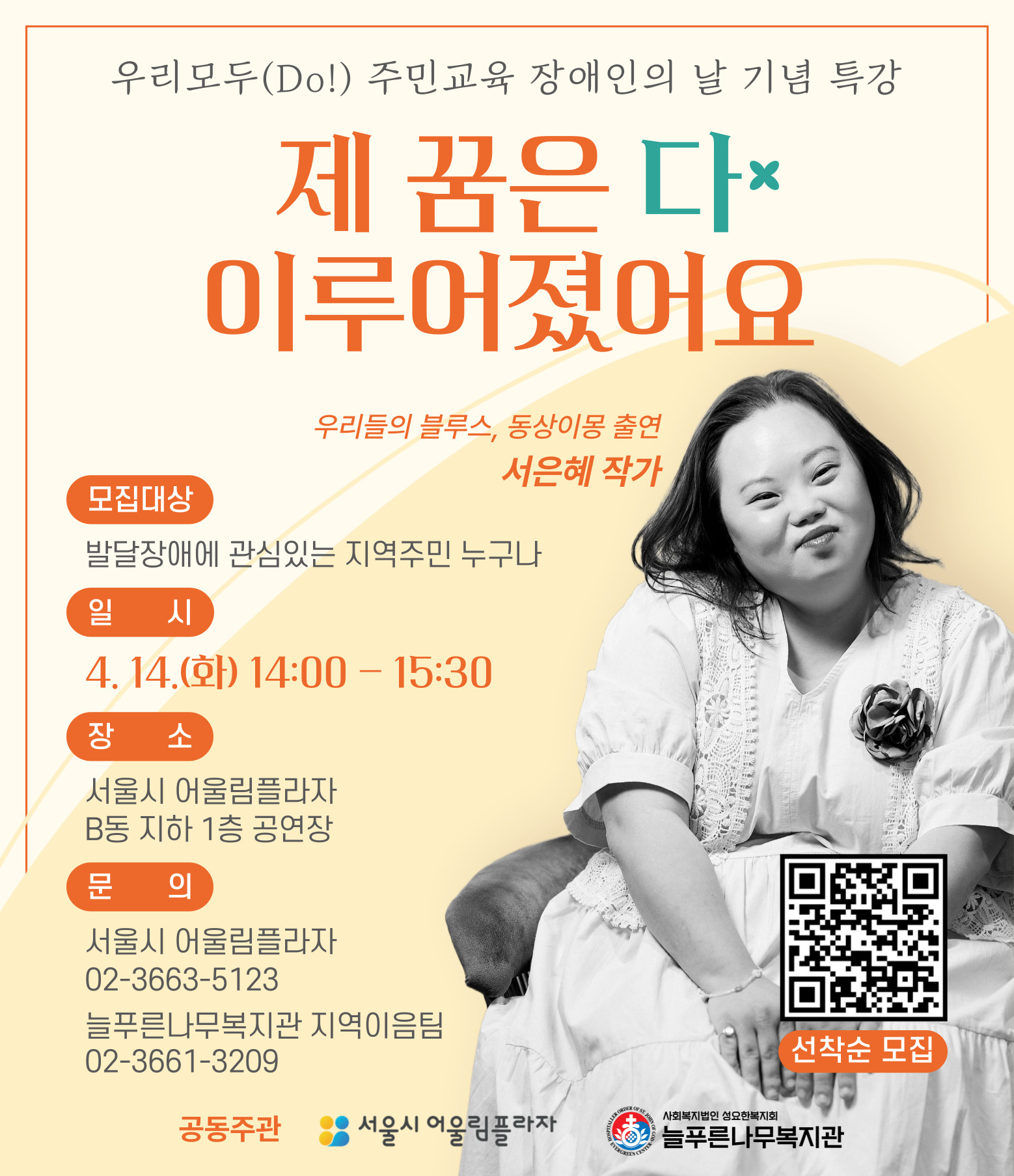 서은혜 작가 특강
