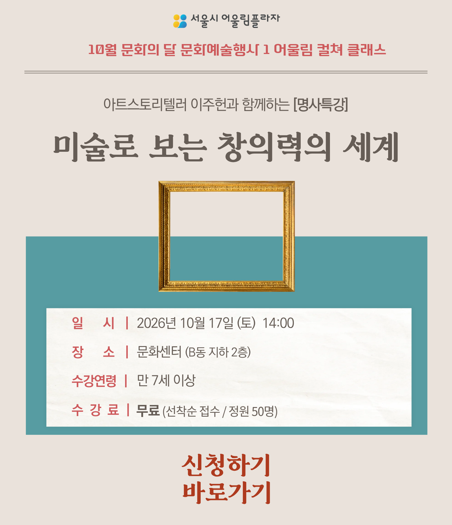 문화예술특강1