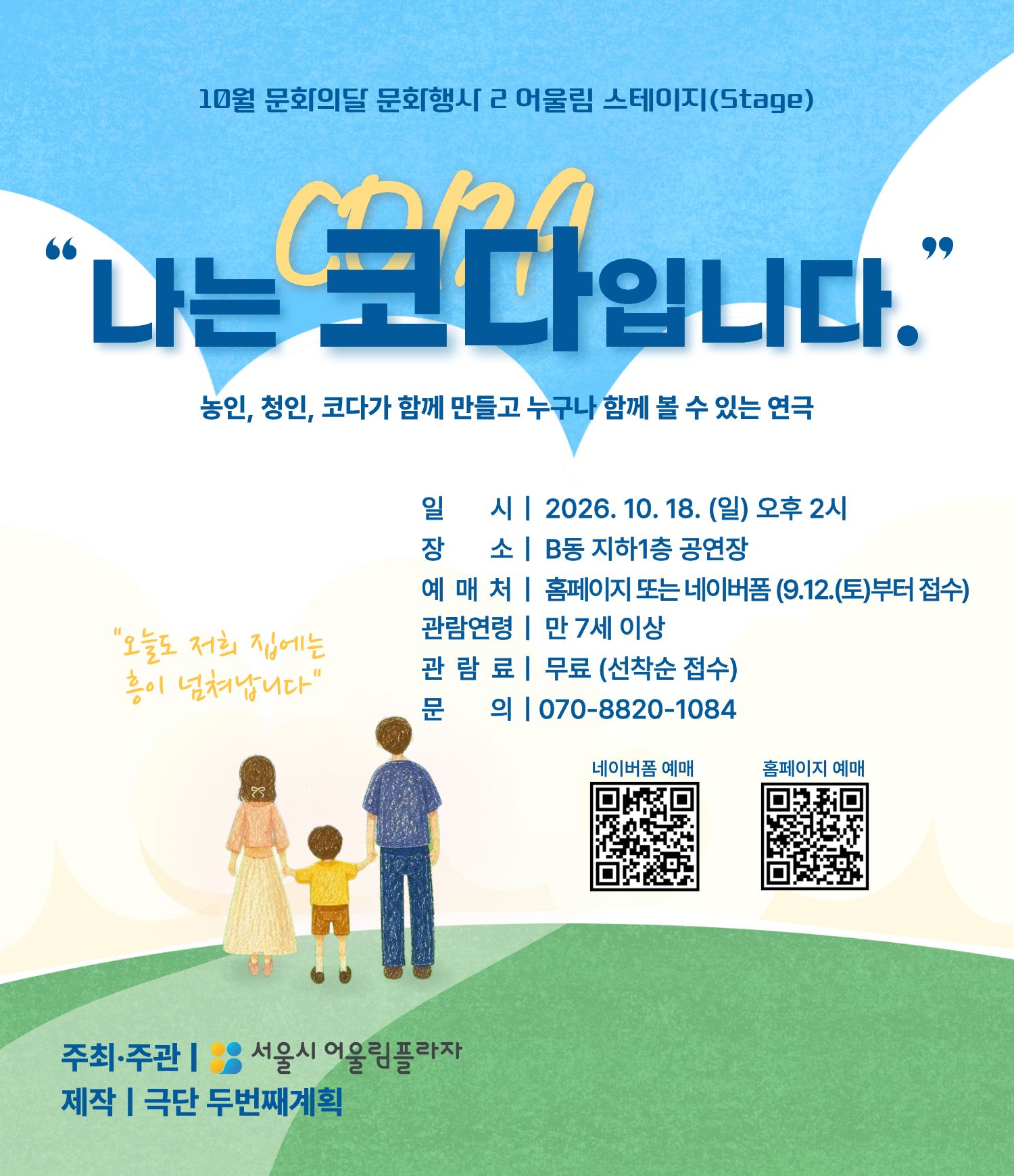 나는코다입니다