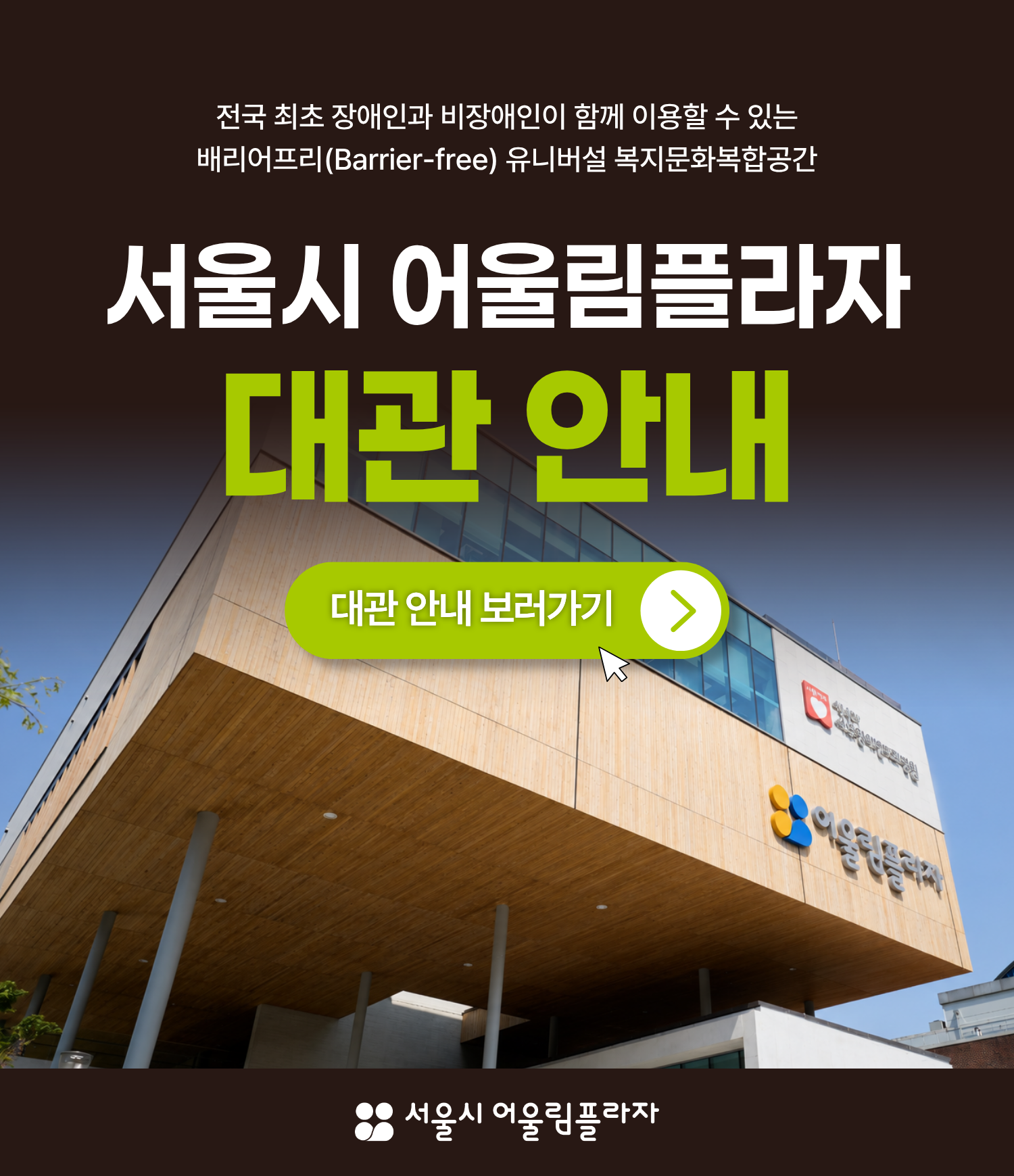 대관 안내