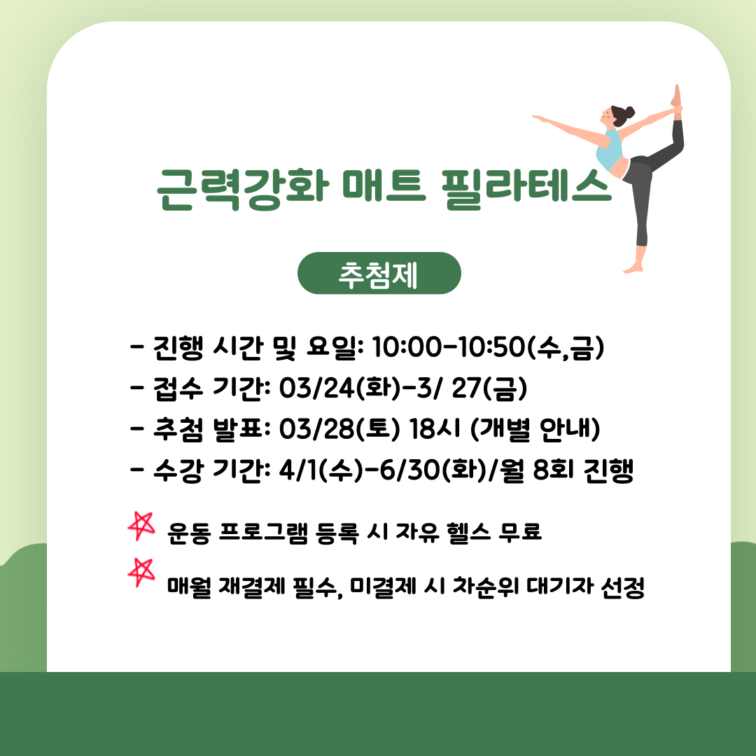 근력 강화 매트 필라테스